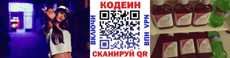 Кодеин Purple Drank  дарнет шоп  Ворсма 