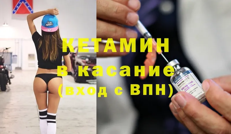 КЕТАМИН ketamine  как найти закладки  Ворсма 