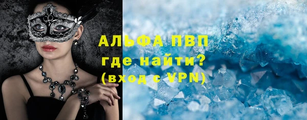 альфа пвп Беломорск
