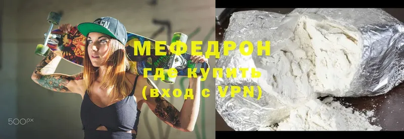 цены наркотик  Ворсма  МЯУ-МЯУ mephedrone 