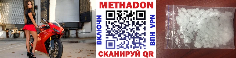 наркошоп Ворсма МЕТАДОН белоснежный